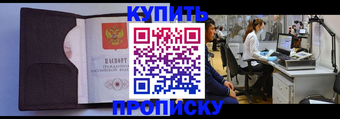 временная регистрация в квартире в Саранске